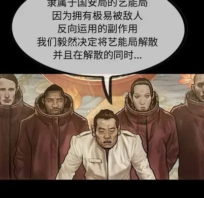 巫女 第48章 第77页