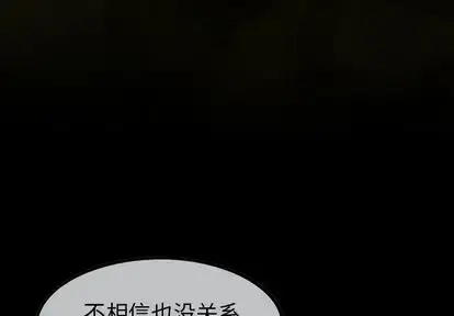 巫女 第48章 第4页