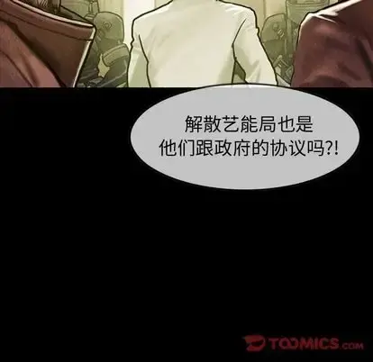 巫女 第48章 第86页