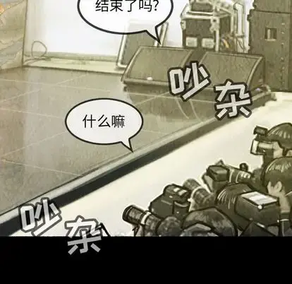 巫女 第48章 第83页