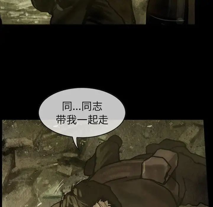 巫女 第31章 第84页