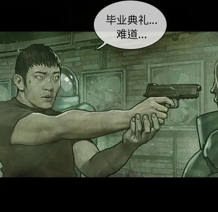 巫女 第31章 第5页