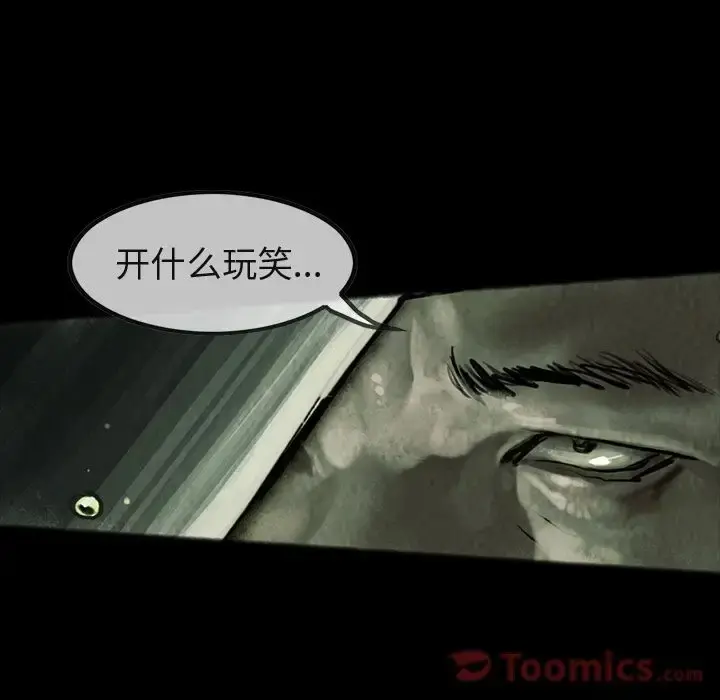 巫女 第31章 第74页