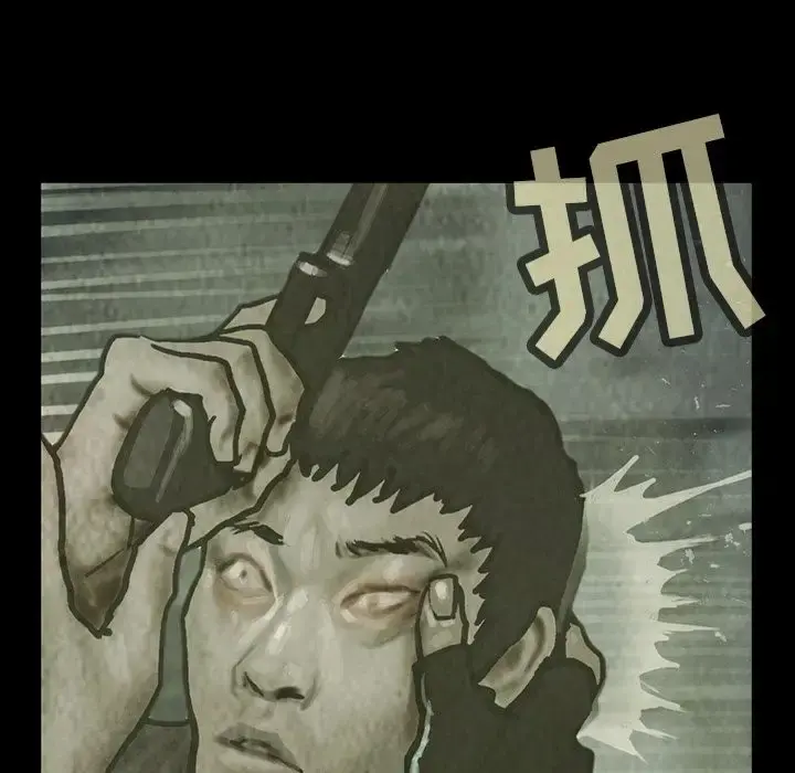 巫女 第31章 第21页