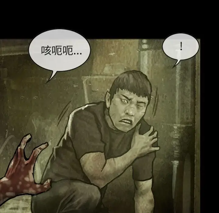 巫女 第31章 第83页