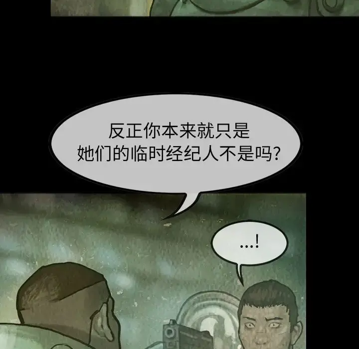 巫女 第31章 第8页