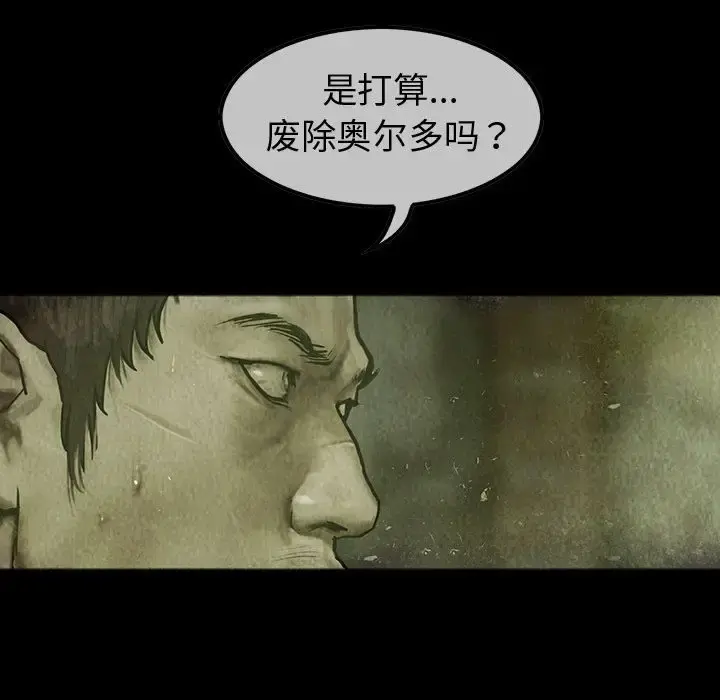 巫女 第31章 第6页
