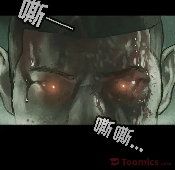 巫女 第31章 第52页