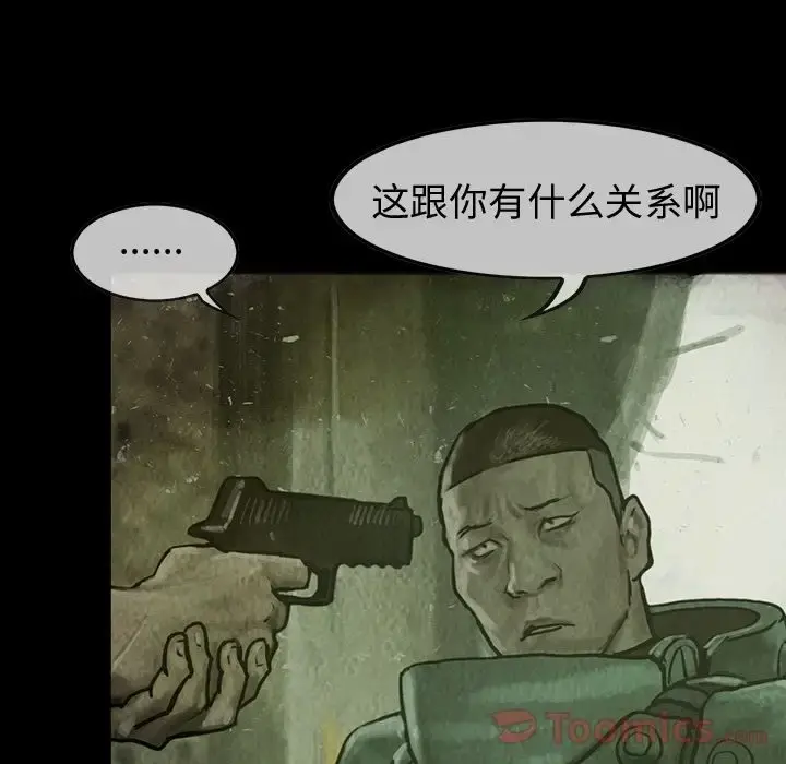 巫女 第31章 第7页