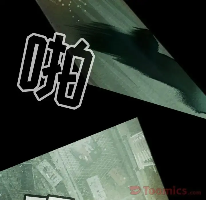 巫女 第31章 第30页