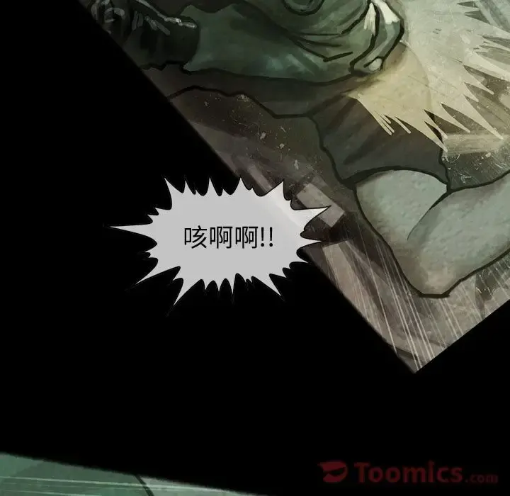 巫女 第31章 第35页