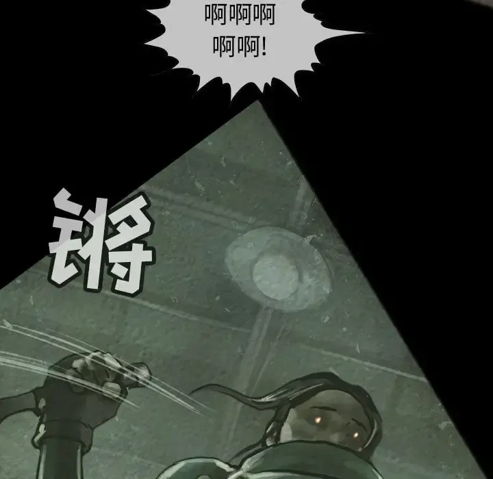 巫女 第31章 第37页