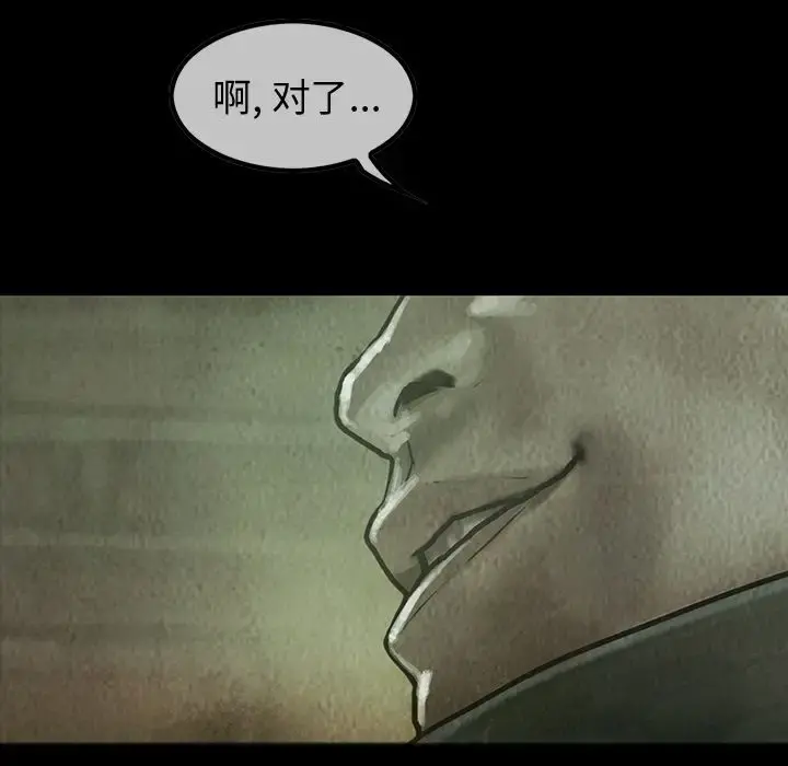 巫女 第31章 第11页
