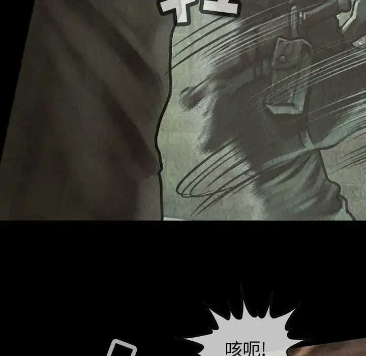 巫女 第31章 第17页