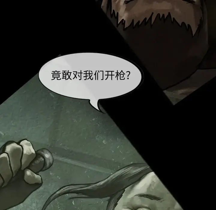巫女 第31章 第39页