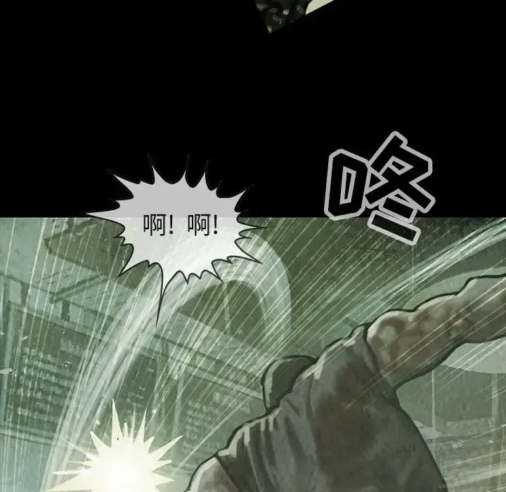 巫女 第31章 第78页