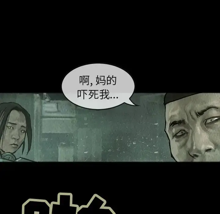 巫女 第31章 第53页