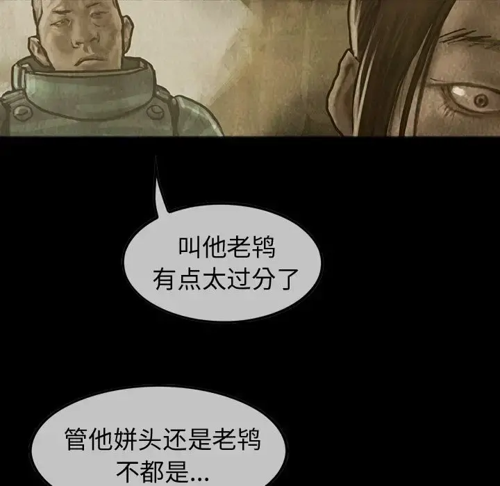 巫女 第31章 第44页
