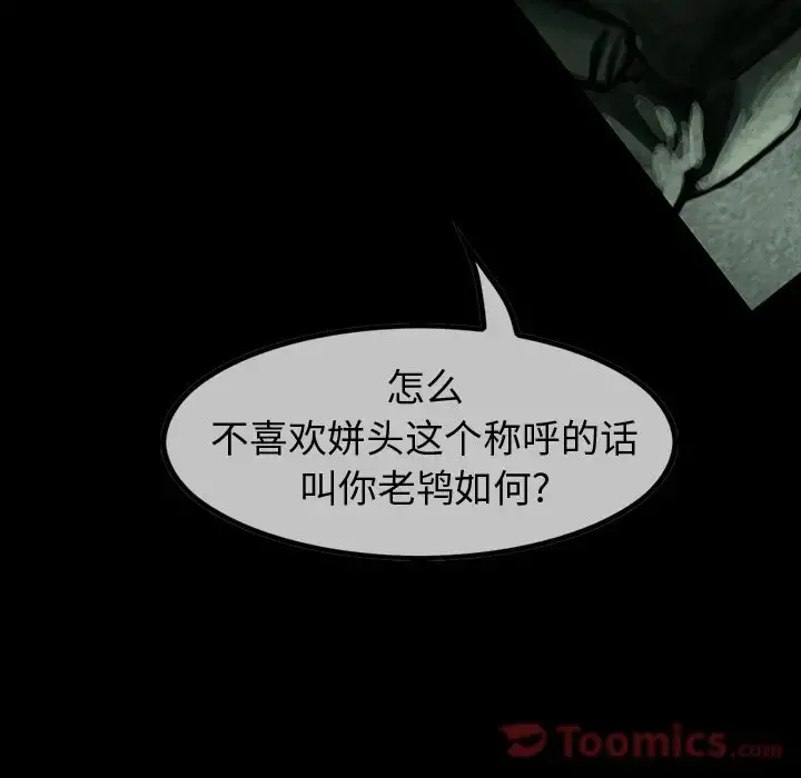 巫女 第31章 第41页