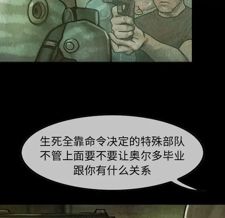 巫女 第31章 第9页