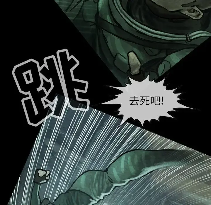 巫女 第31章 第62页