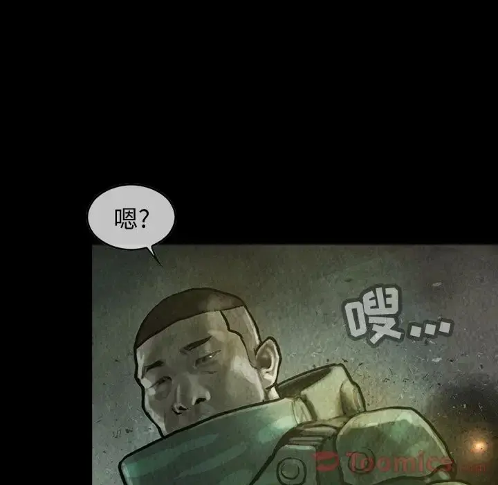 巫女 第31章 第46页
