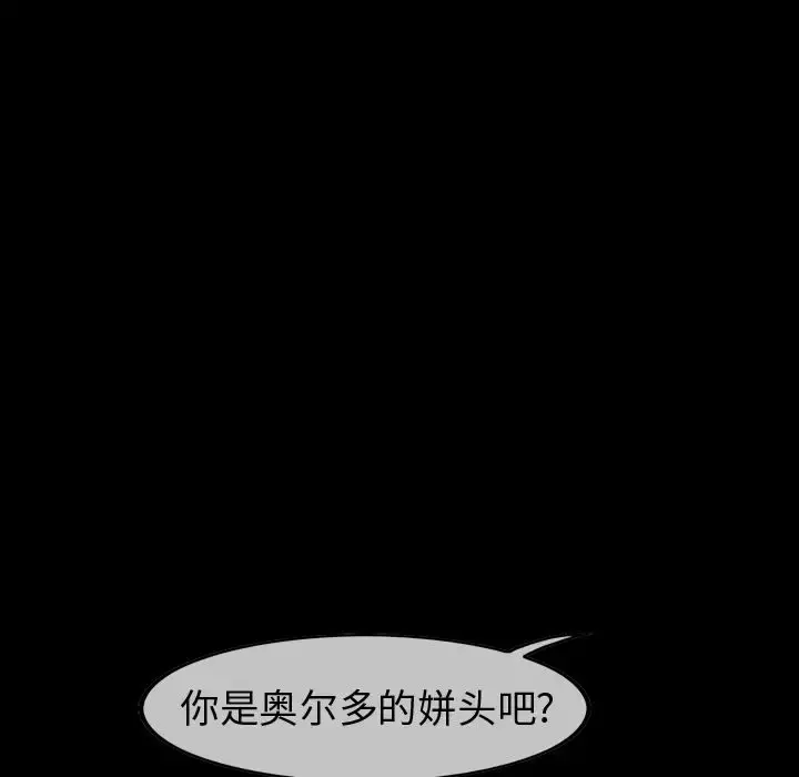 巫女 第31章 第12页