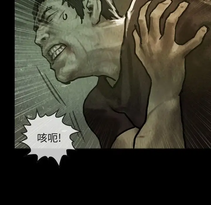 巫女 第31章 第82页