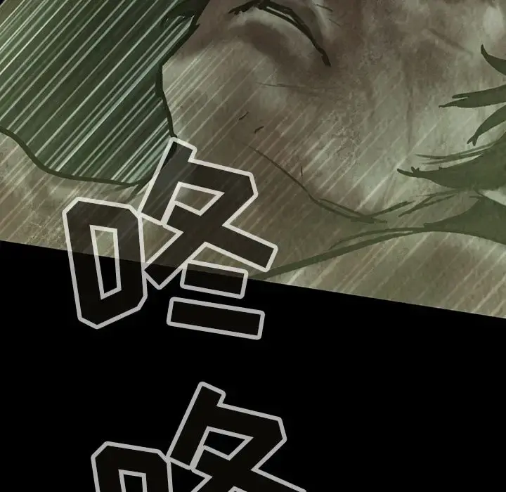 巫女 第25章 第59页