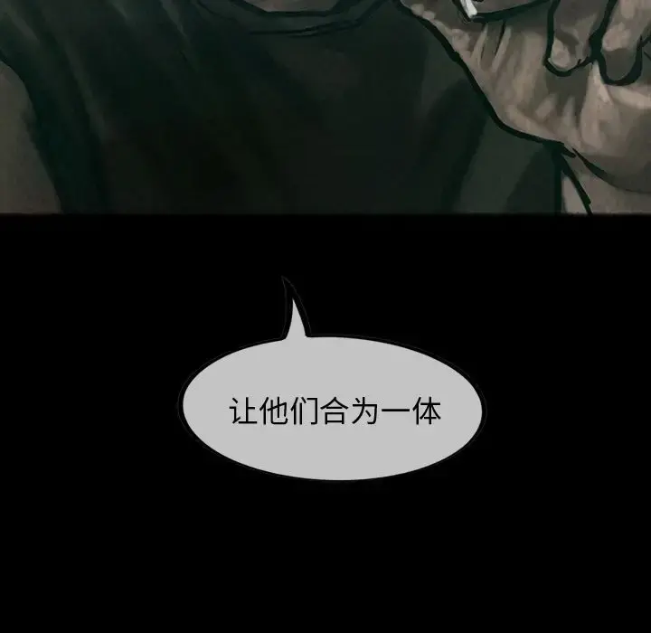 巫女 第25章 第52页