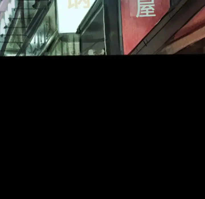 巫女 第25章 第6页