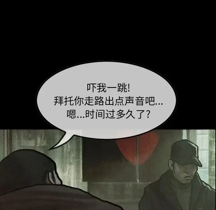巫女 第25章 第10页