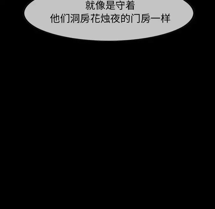 巫女 第25章 第14页