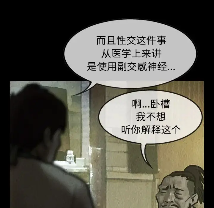 巫女 第25章 第39页