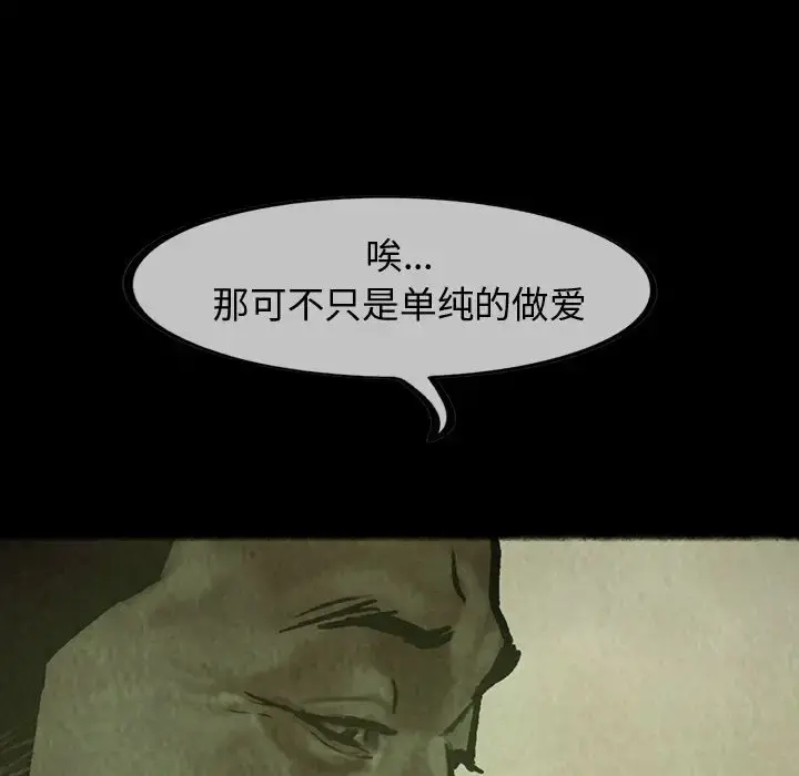 巫女 第25章 第44页