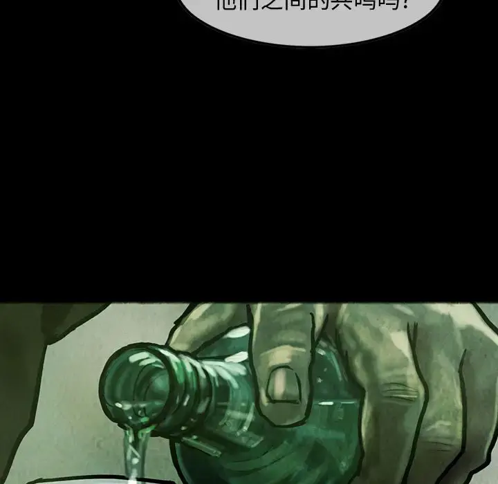 巫女 第25章 第48页
