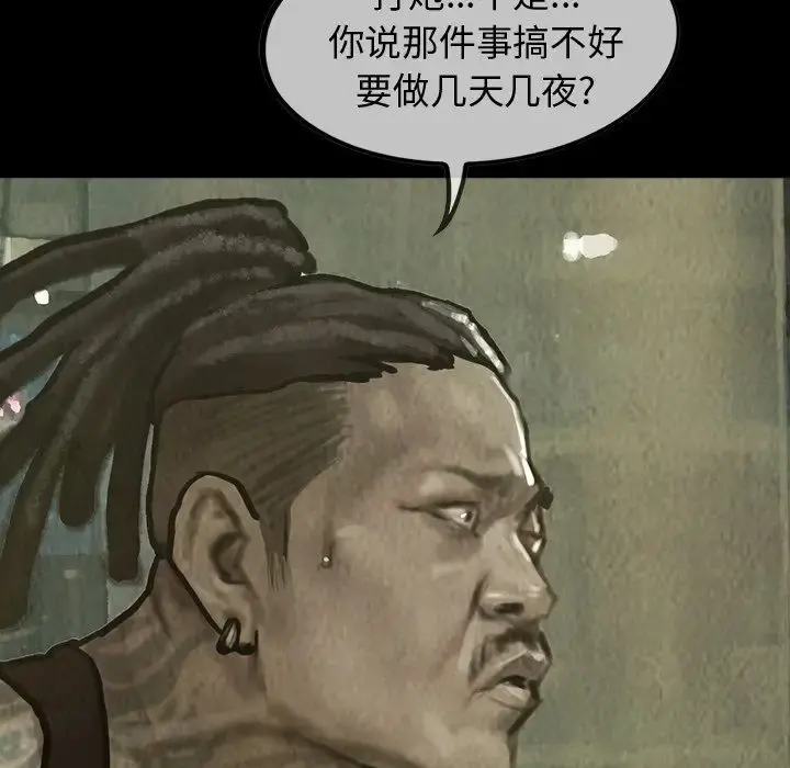 巫女 第25章 第32页