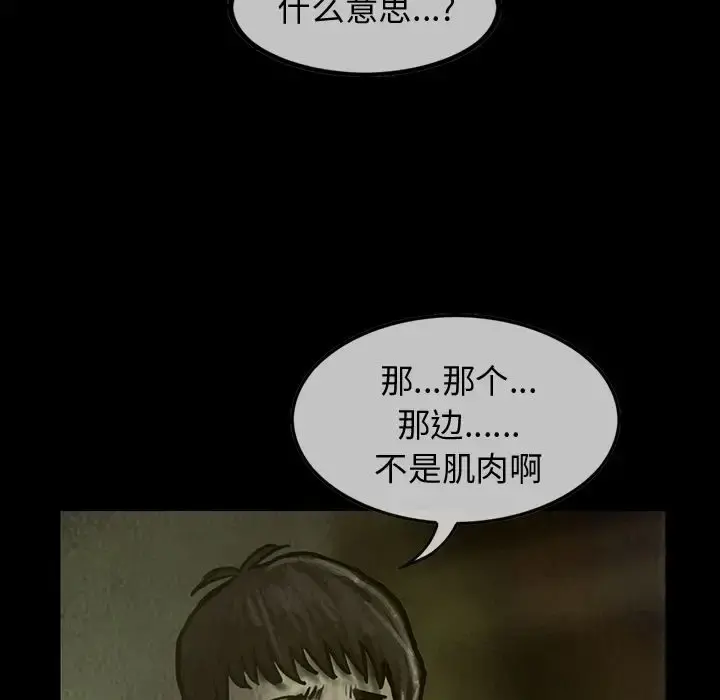 巫女 第25章 第37页