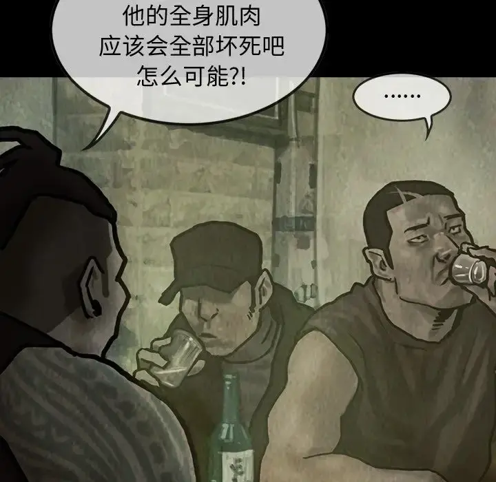 巫女 第25章 第34页