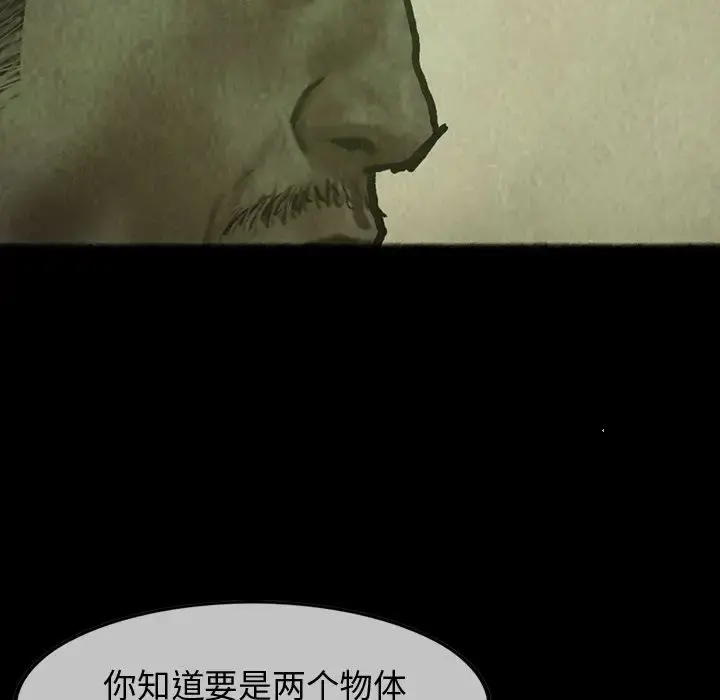 巫女 第25章 第45页