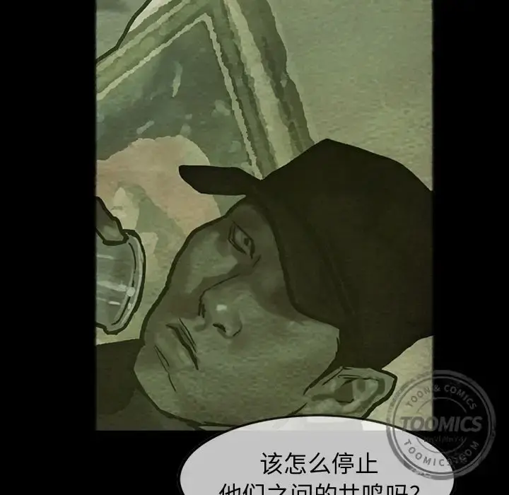 巫女 第25章 第47页