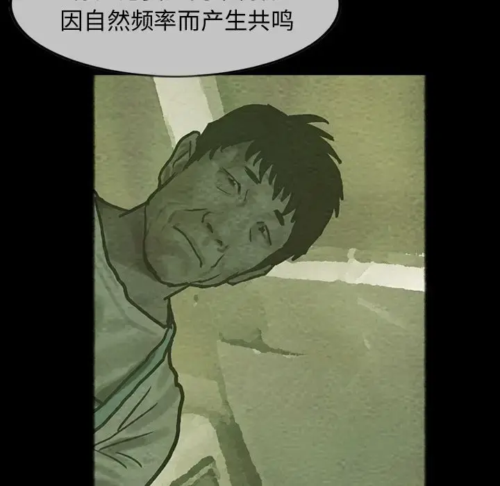 巫女 第25章 第46页