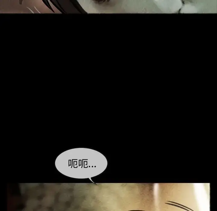 巫女 第25章 第19页