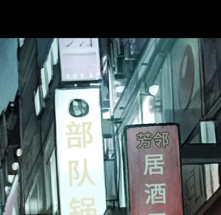 巫女 第25章 第5页