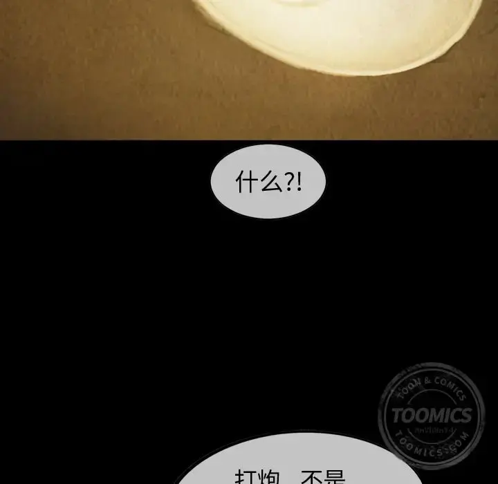 巫女 第25章 第31页