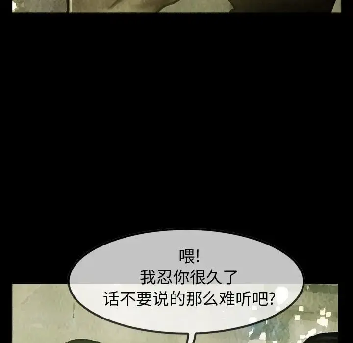 巫女 第25章 第42页