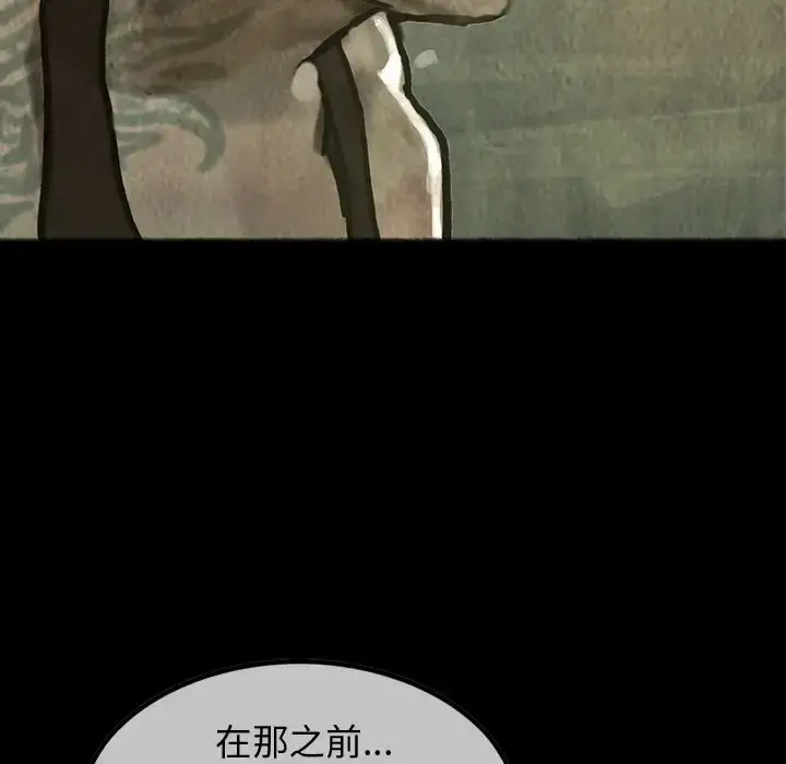 巫女 第25章 第33页