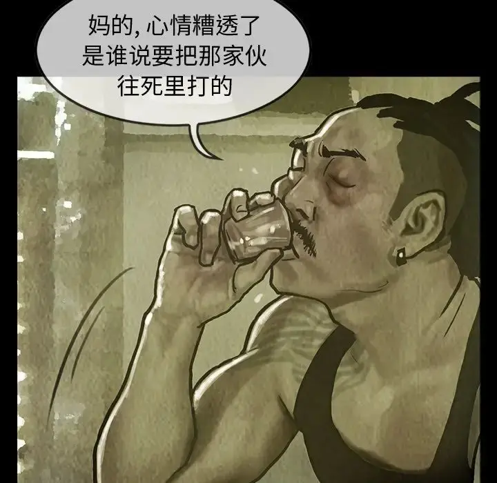 巫女 第25章 第41页