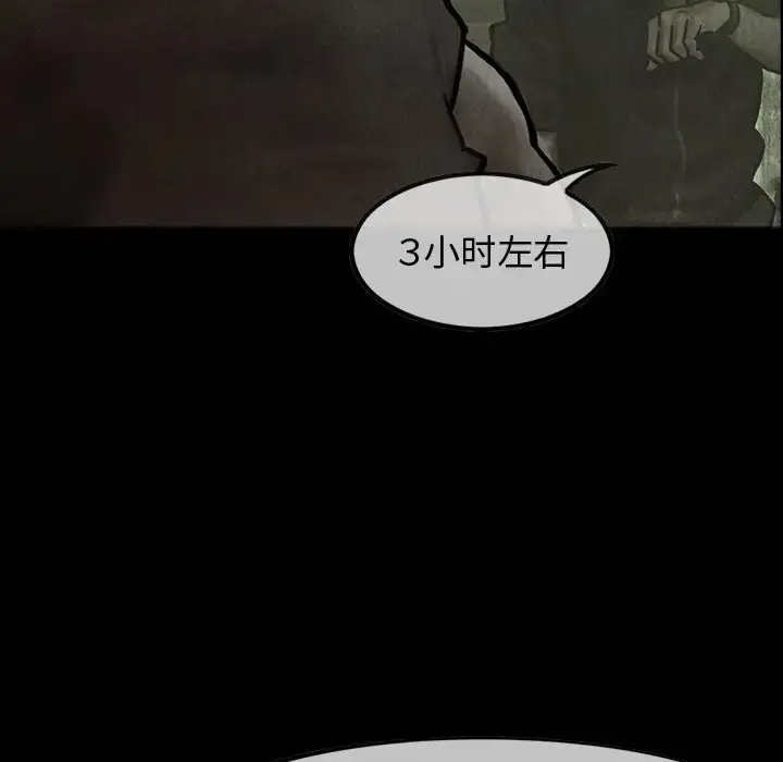 巫女 第25章 第11页