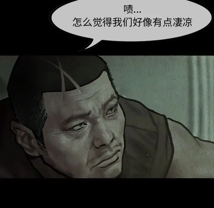 巫女 第25章 第12页
